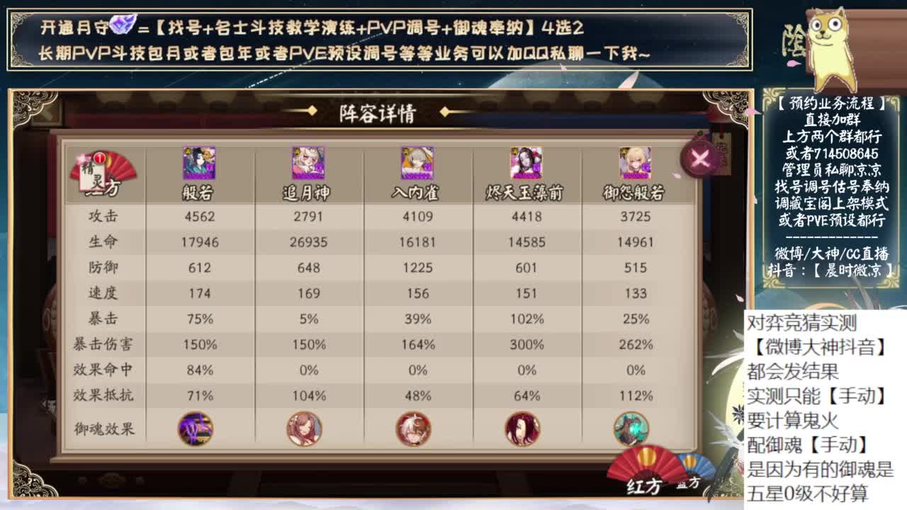 对弈实测day4！看右上角 第4段