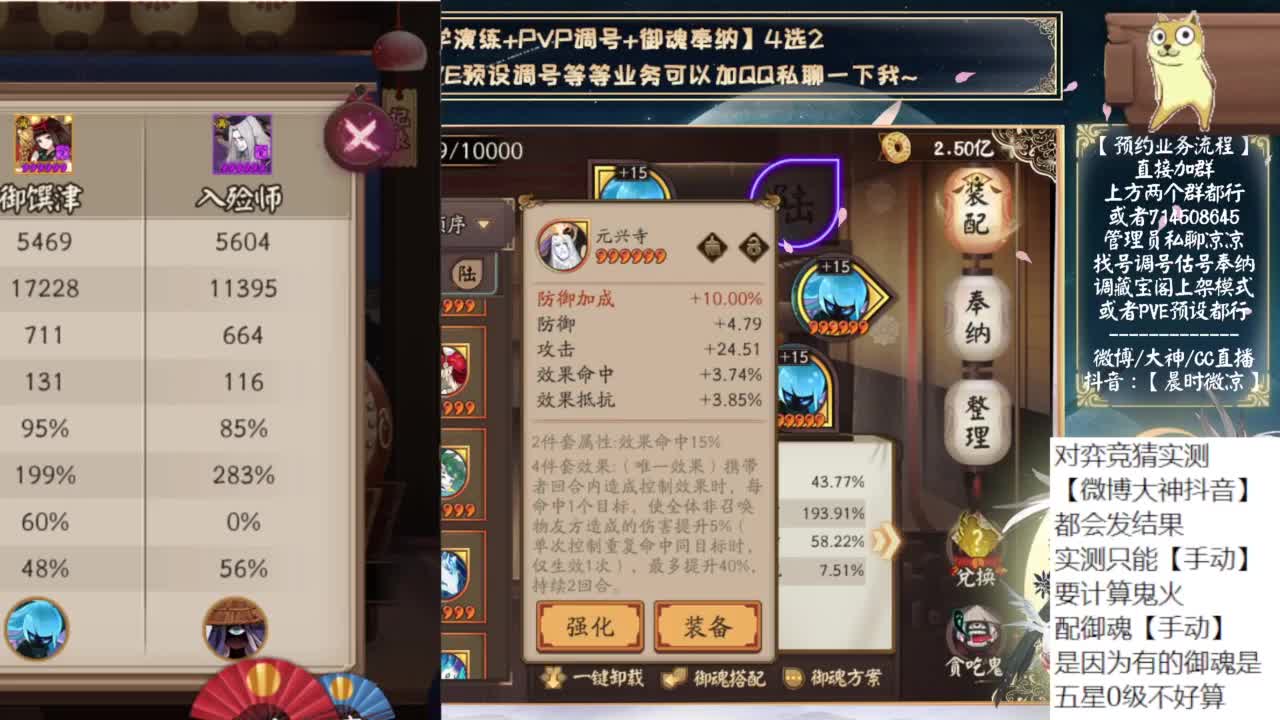 对弈实测day4！看右上角 第6段