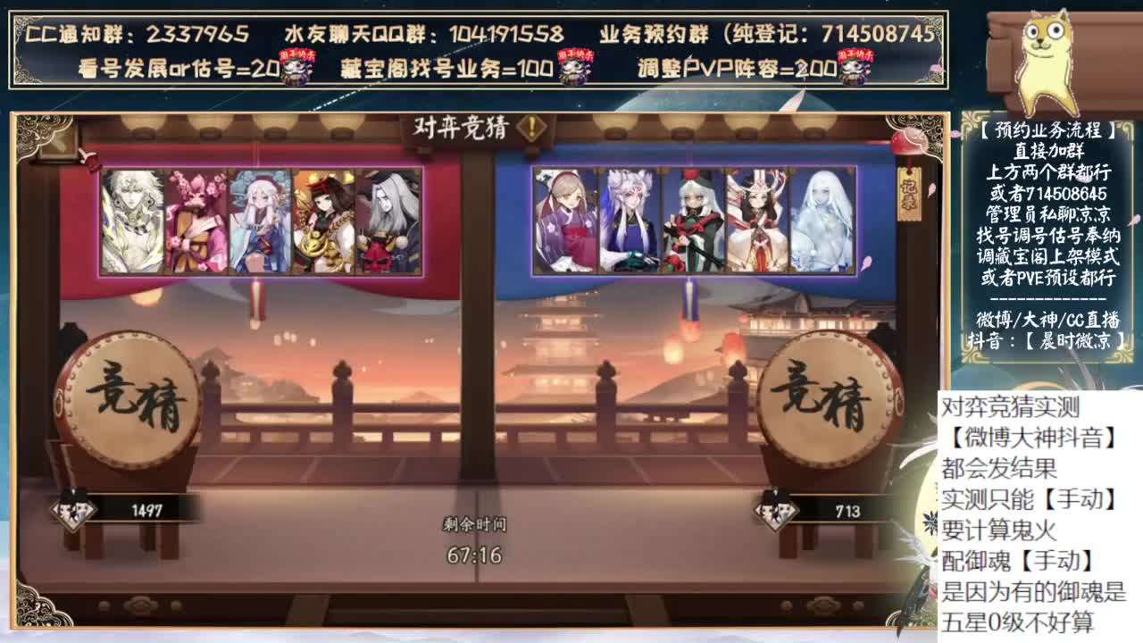 对弈实测day4！看右上角 第7段