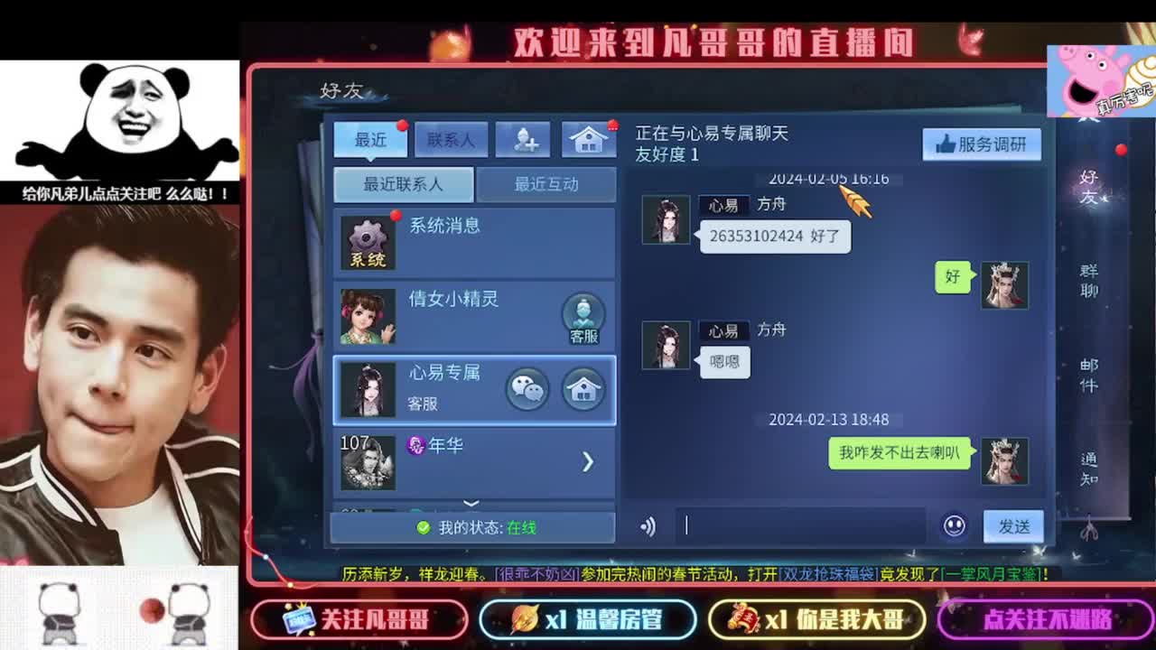 新年快乐 第1段