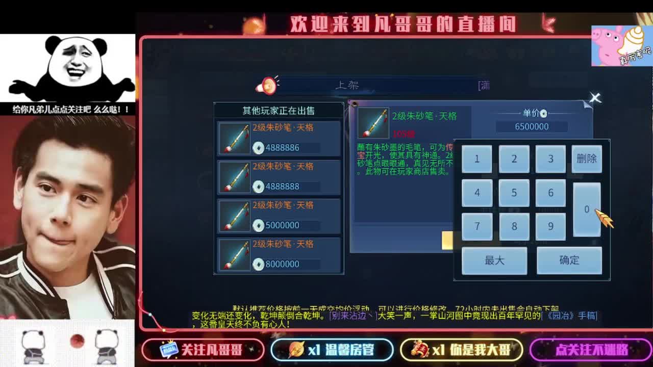 新年快乐 第5段