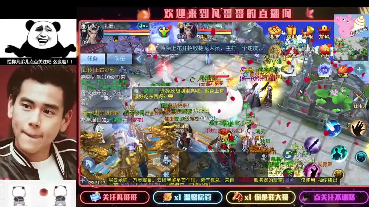 新年快乐 第6段