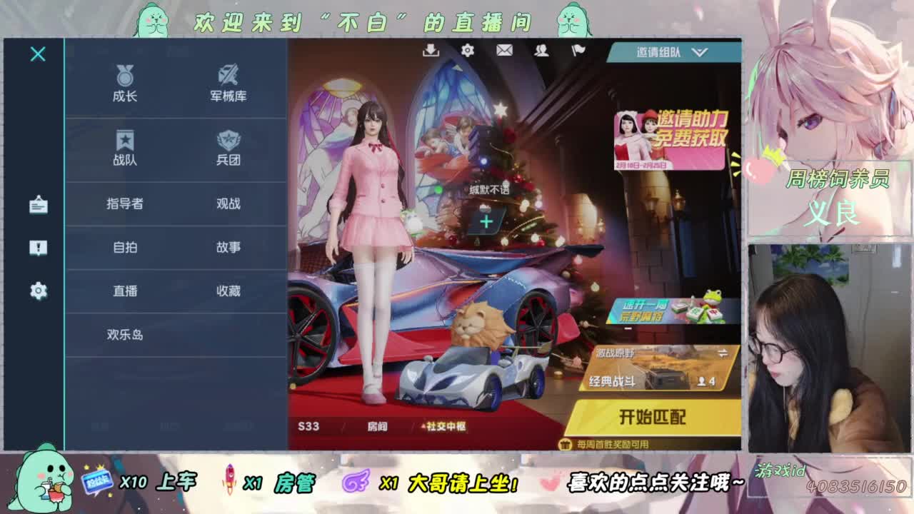 吃完这家 吃那家 第1段