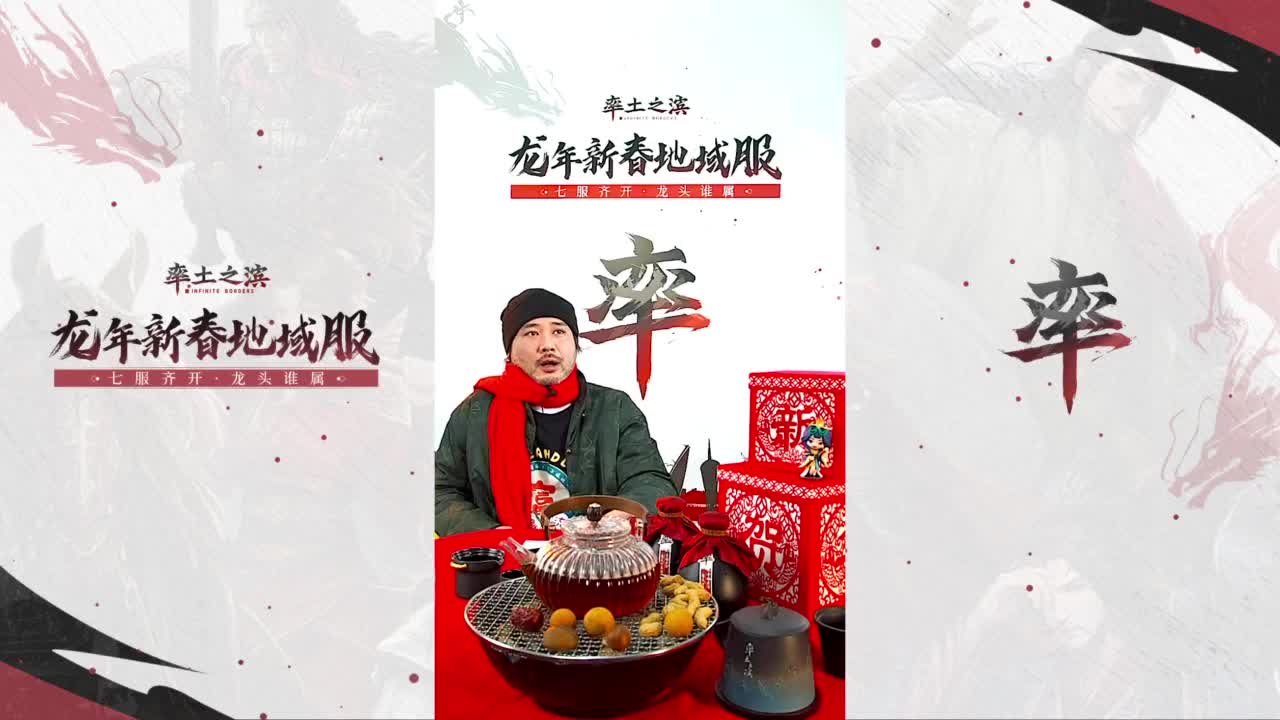 率土传媒”铜雀台“在线营业！ 第1段