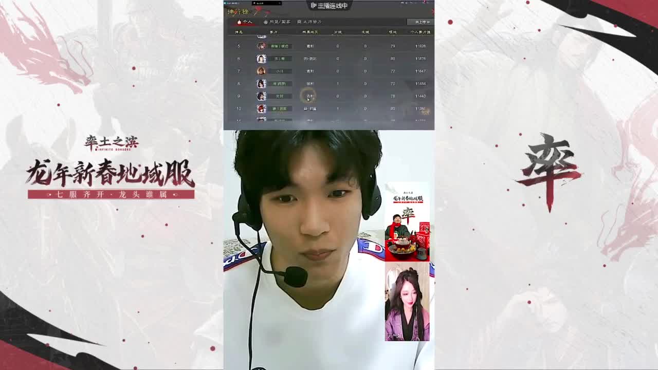 率土传媒”铜雀台“在线营业！ 第2段