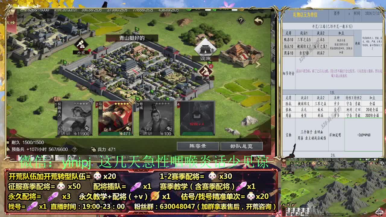 11点兵合开荒，细节配将师在线配将 第2段