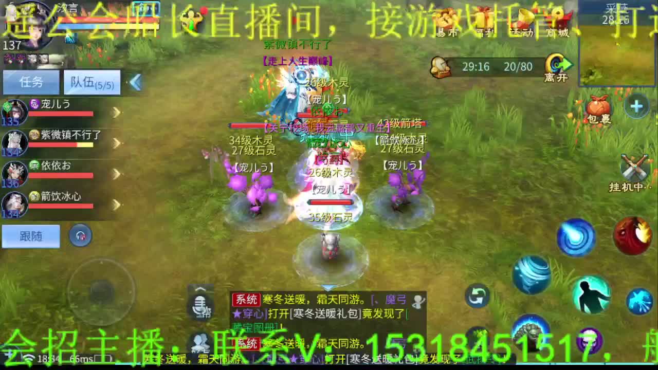 逍遥公会招主播，过年啦~春节好！ 第1段