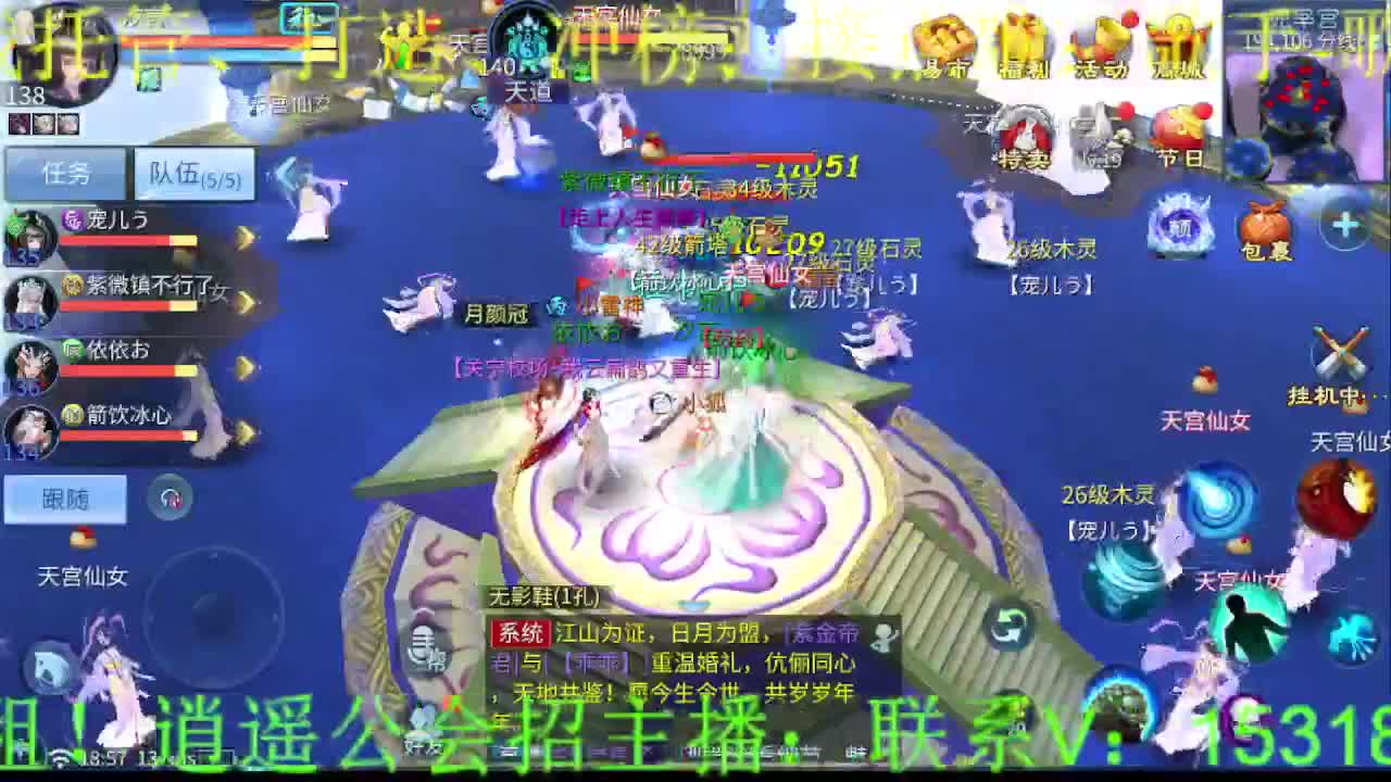 逍遥公会招主播，过年啦~春节好！ 第2段