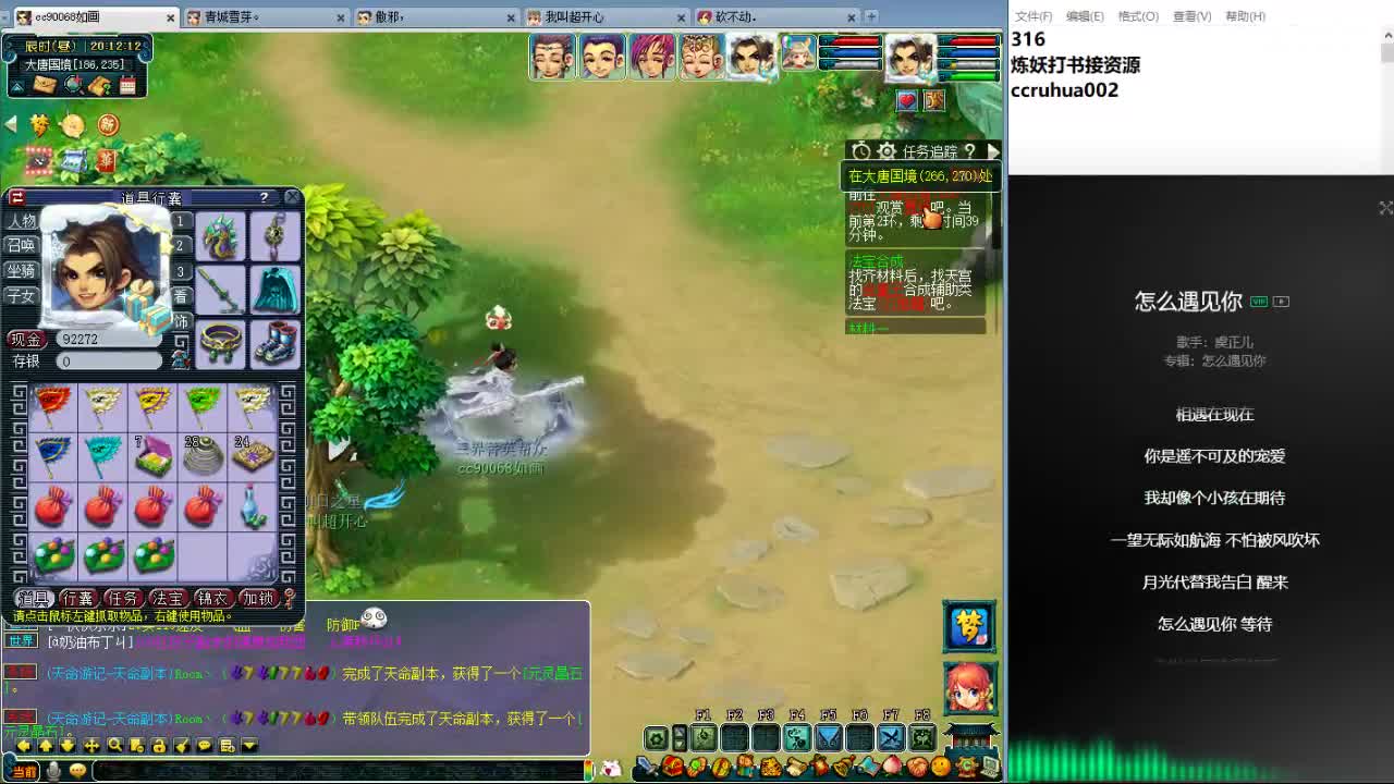 空山新雨炼妖打书接资源 第2段