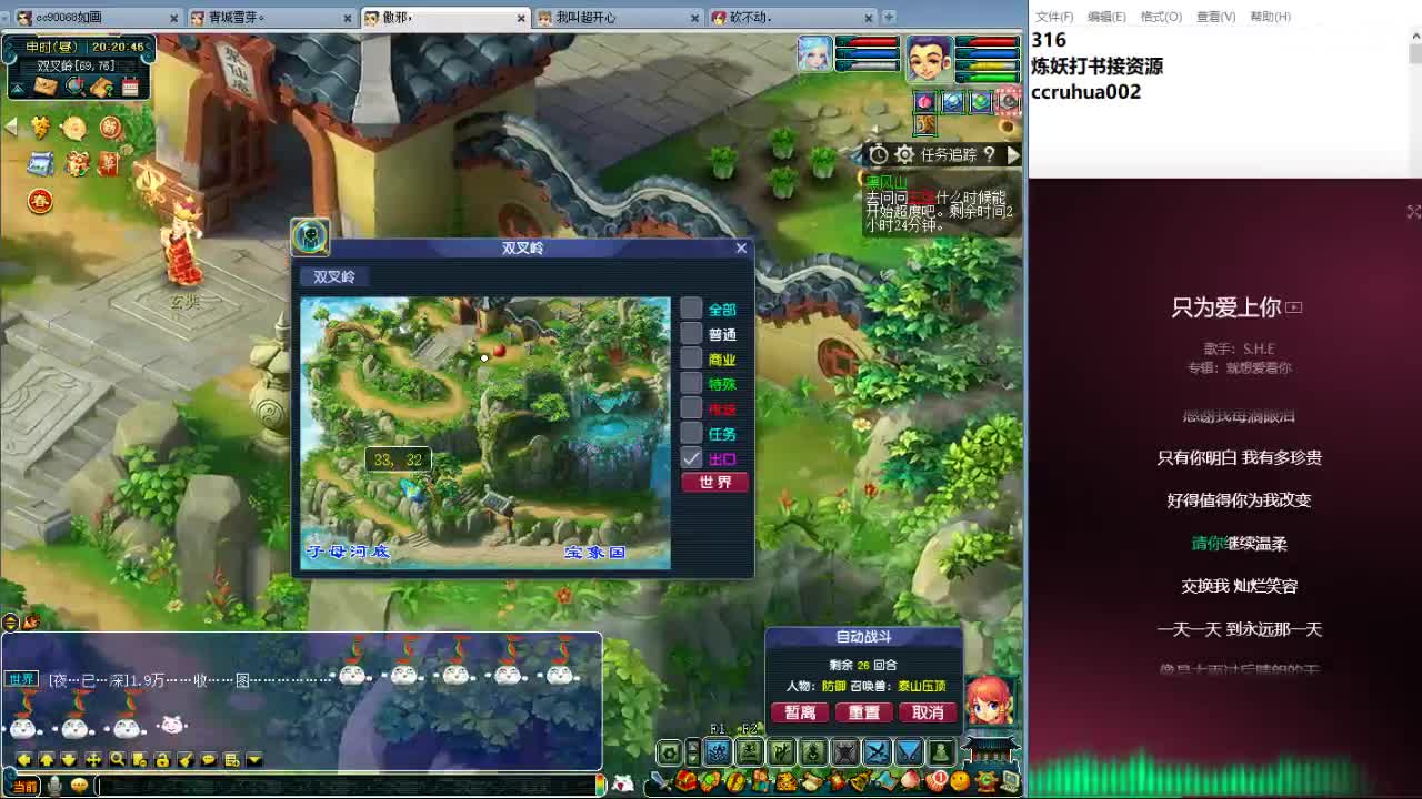 空山新雨炼妖打书接资源 第3段