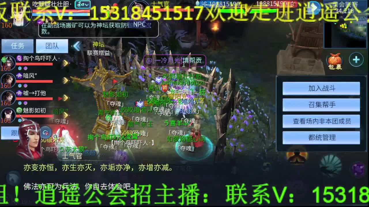 逍遥公会招主播，过年啦~春节好！ 第4段