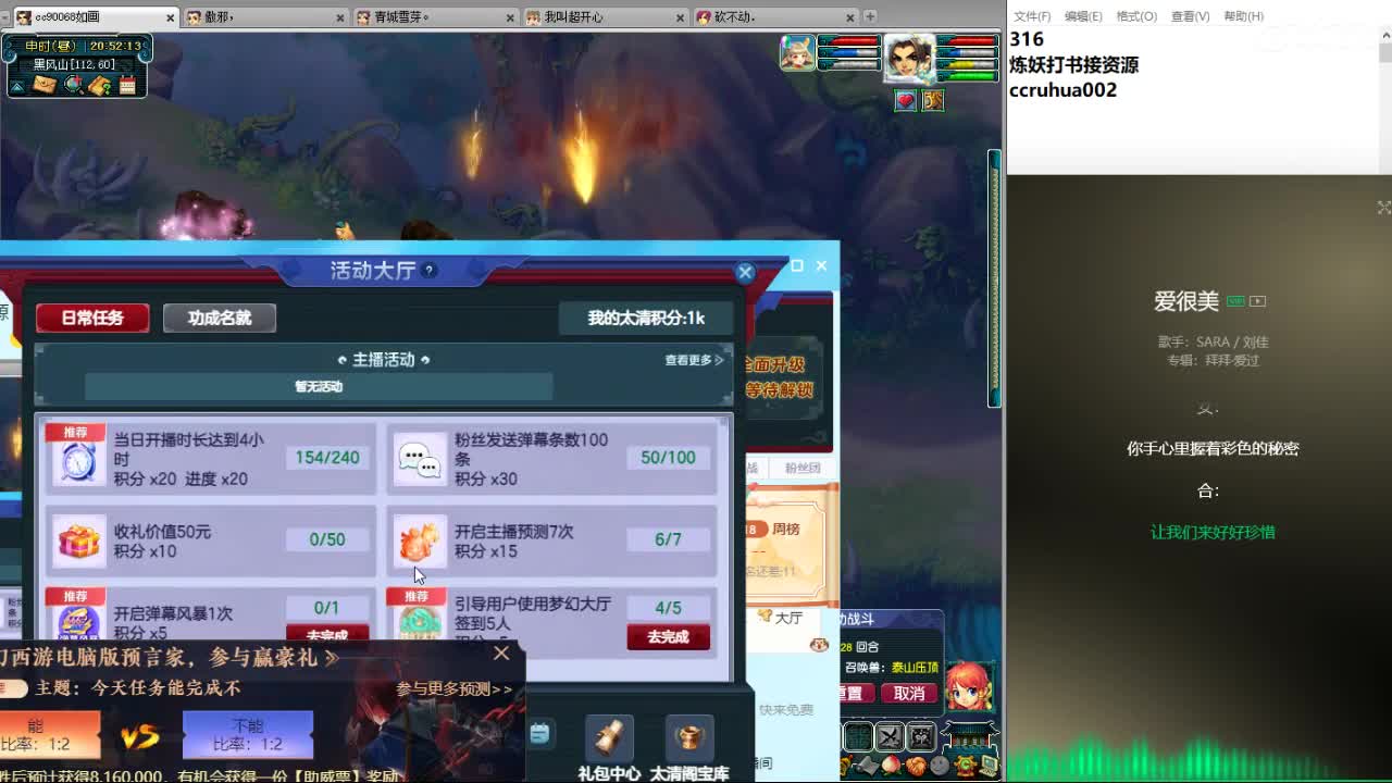 空山新雨炼妖打书接资源 第4段