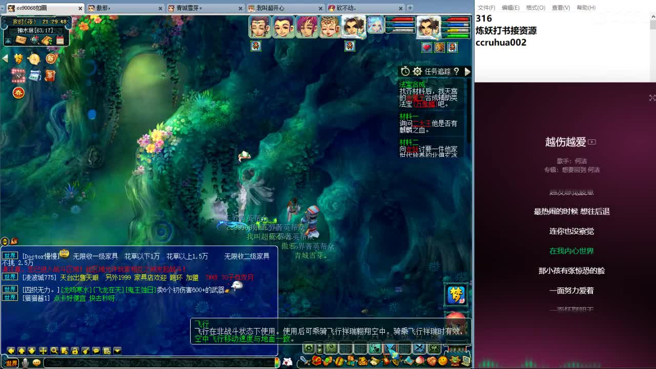 空山新雨炼妖打书接资源 第5段