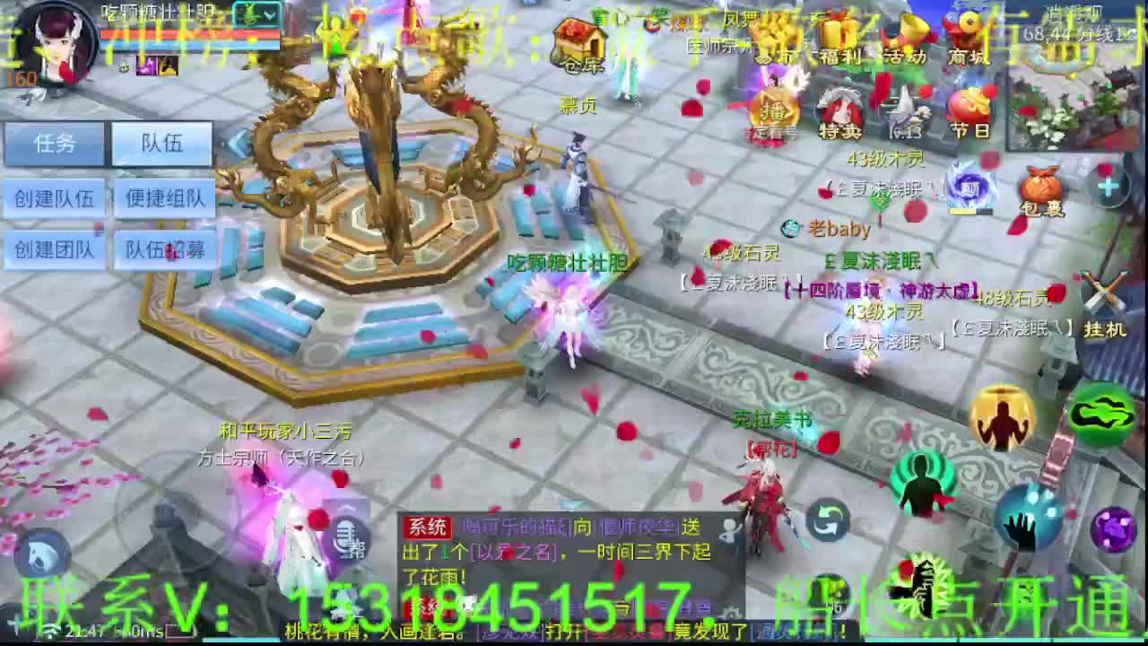 逍遥公会招主播，过年啦~春节好！ 第7段