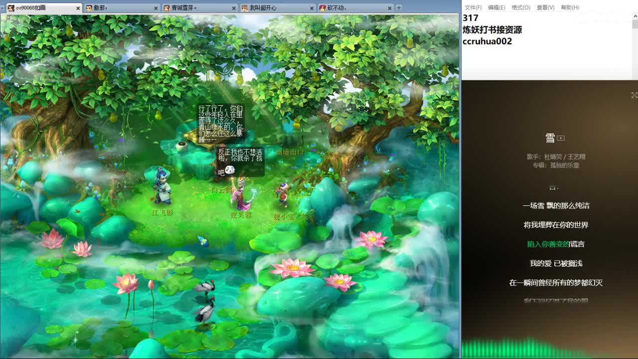 空山新雨炼妖打书接资源 第6段