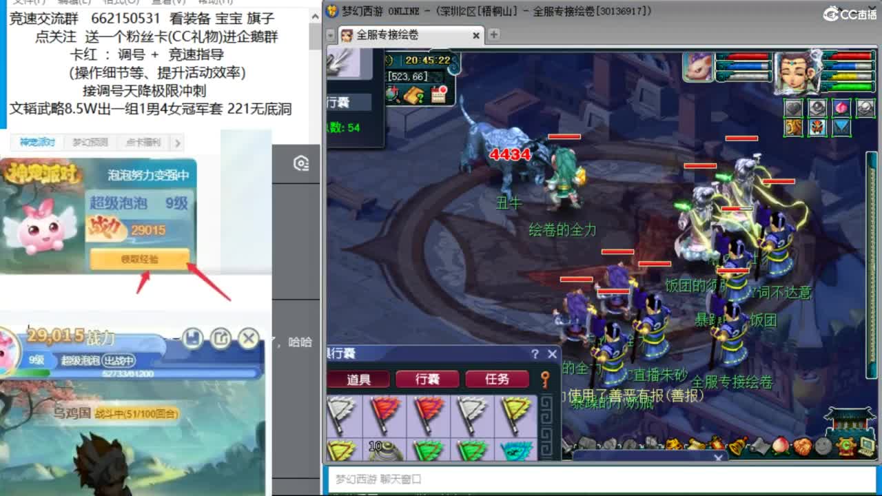 钱多必跪？带两千万搞2个四星神器 第10段