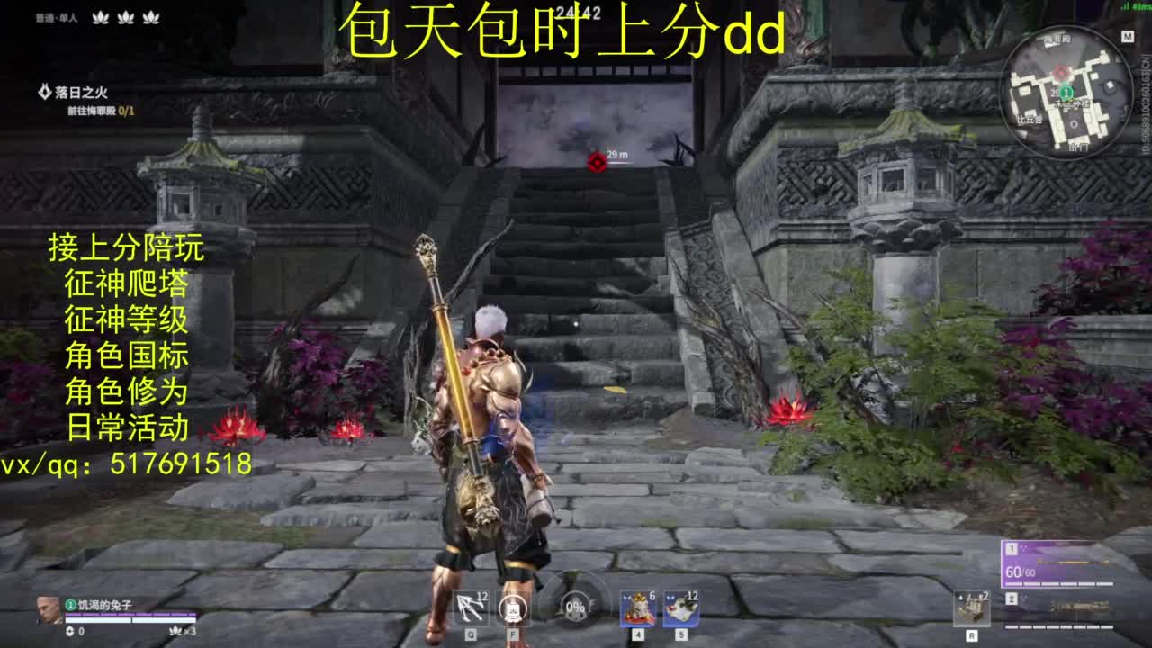 接上分.陪,征神.日常.20级聚义厅动作 第1段