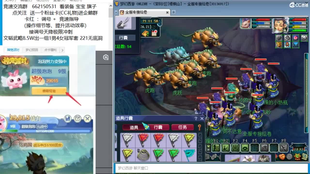 钱多必跪？带两千万搞2个四星神器 第11段