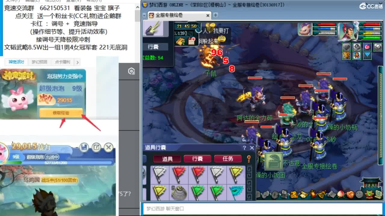 钱多必跪？带两千万搞2个四星神器 第12段