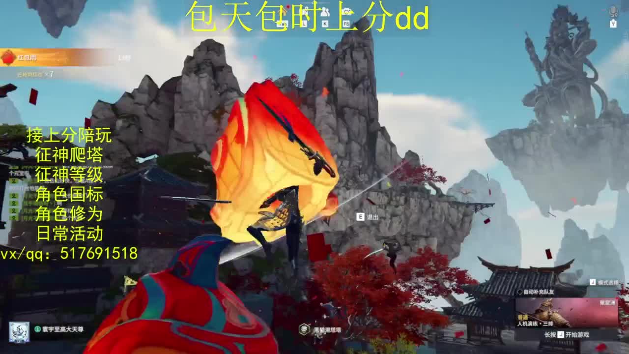 接上分.陪,征神.日常.20级聚义厅动作 第2段