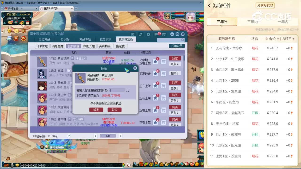 【主播点评】黄玉琉佩