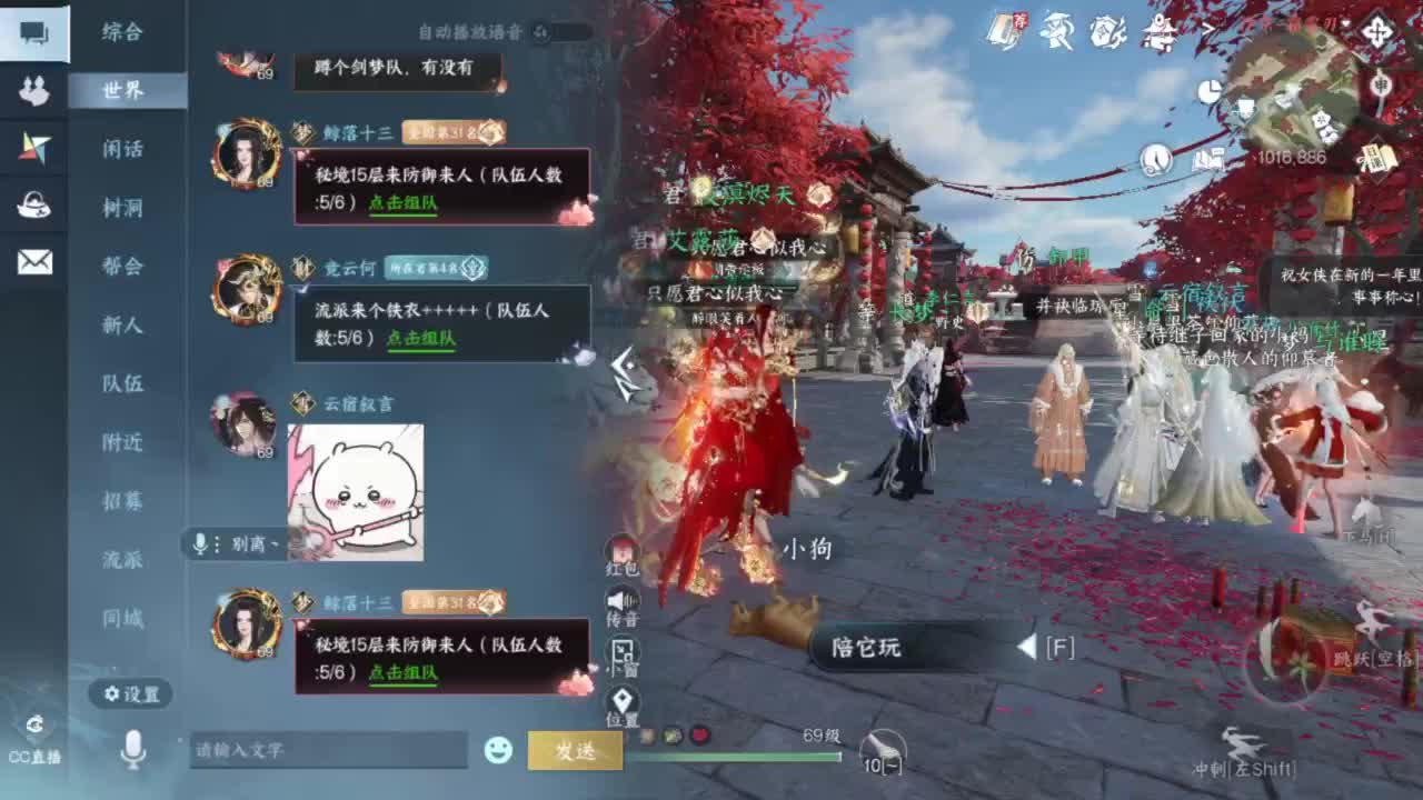 刀剑如梦第一菜 第2段