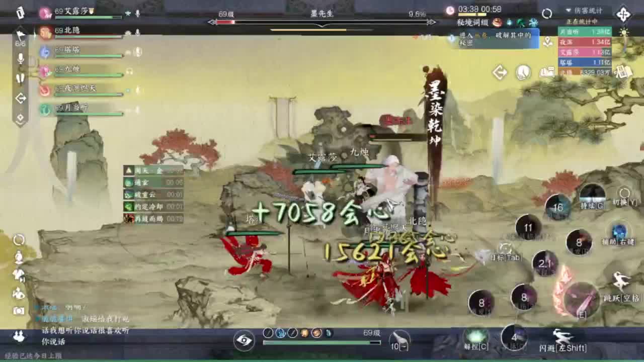 刀剑如梦第一菜 第5段