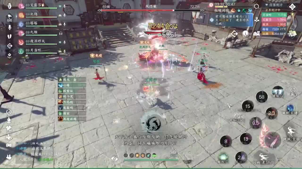 刀剑如梦第一菜 第6段