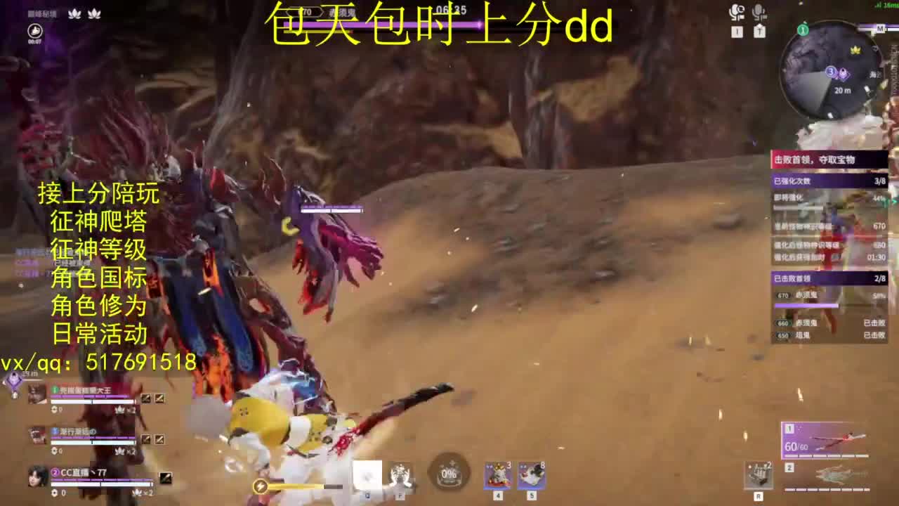 接上分.陪,征神.日常.20级聚义厅动作 第9段