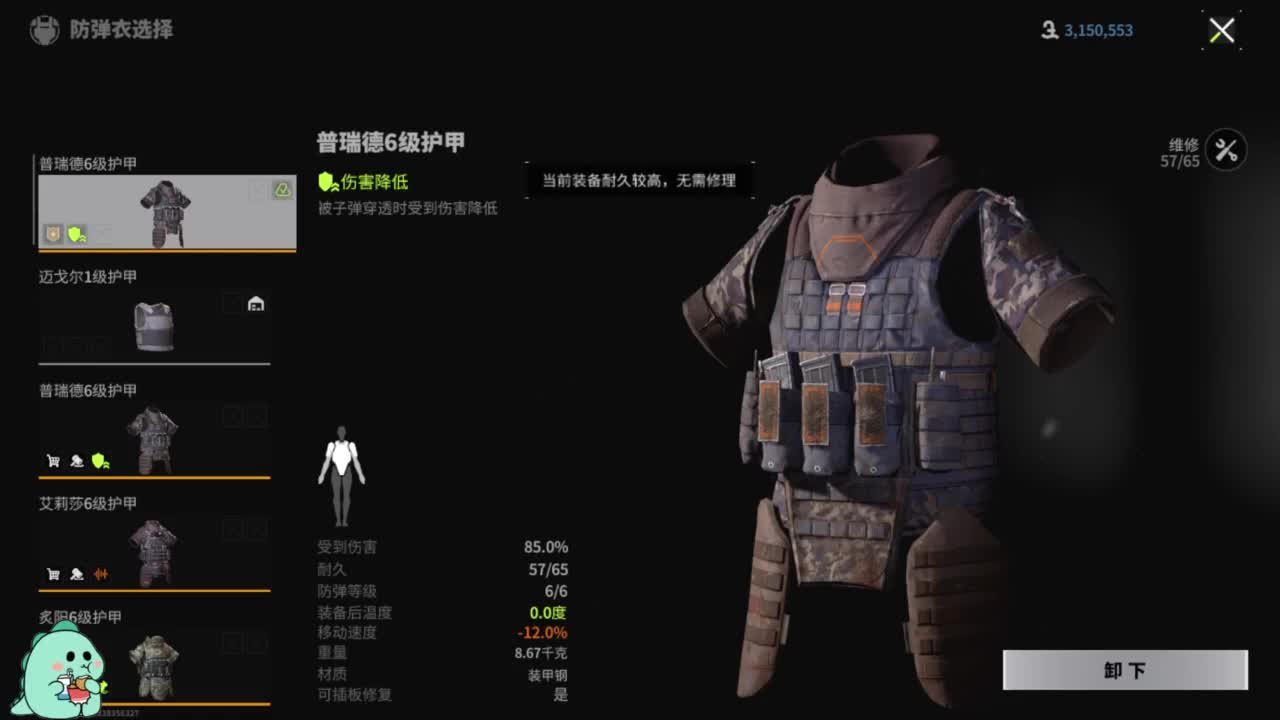 芜湖 第2段
