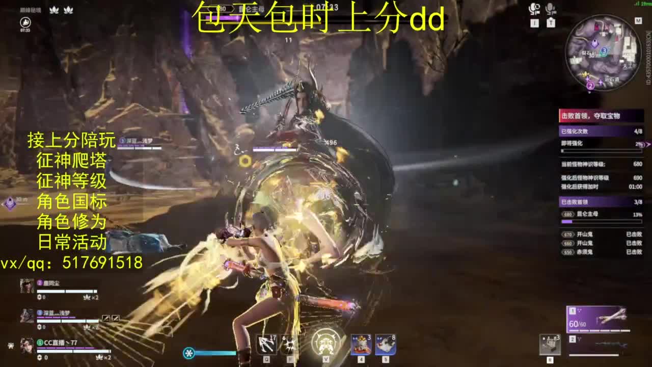 接上分.陪,征神.日常.20级聚义厅动作 第10段