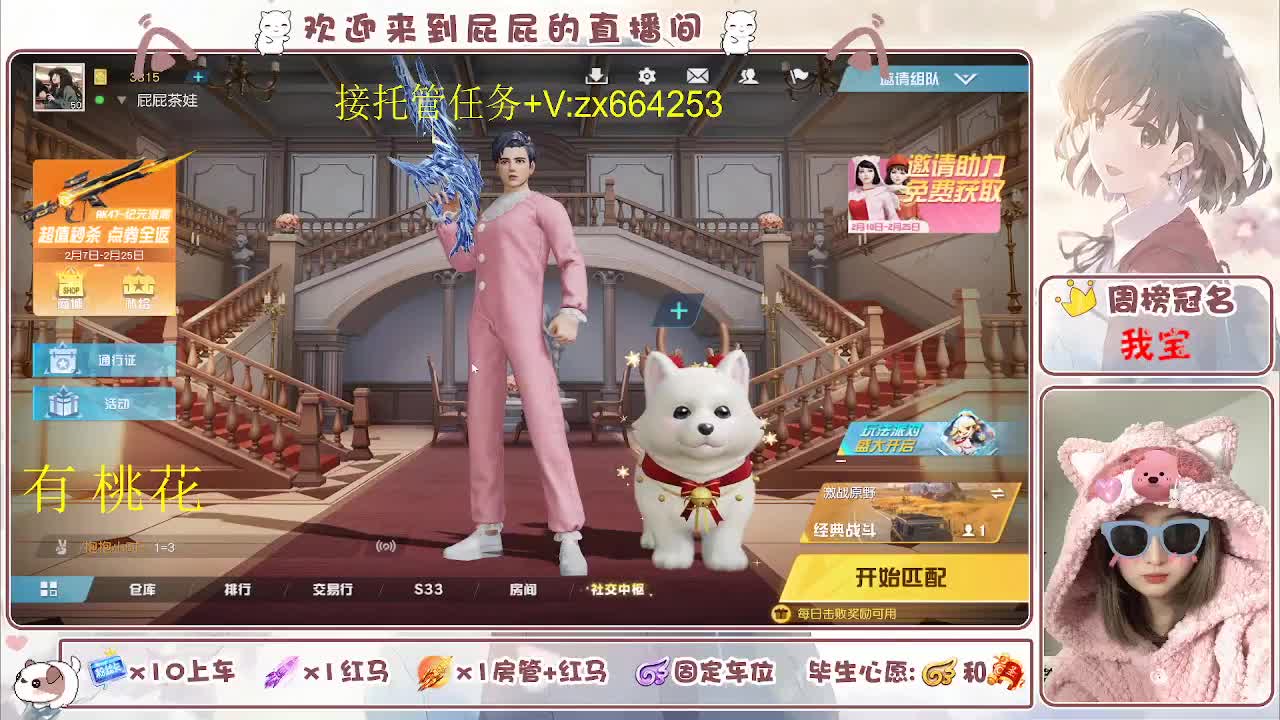 过年好 过年好 第1段