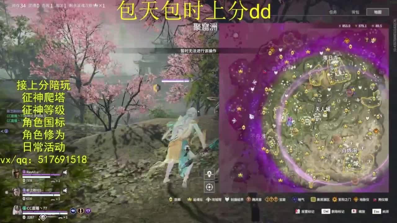 接上分.陪,征神.日常.20级聚义厅动作 第11段