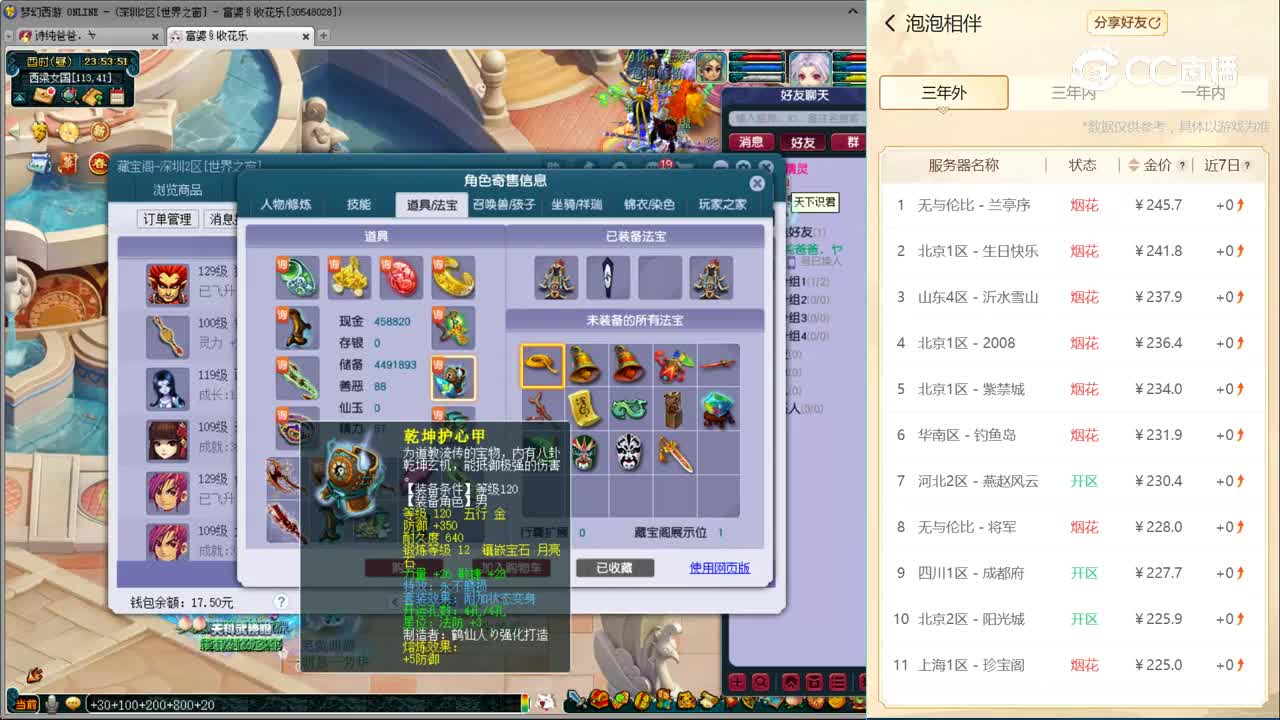 【主播点评】狮驼岭