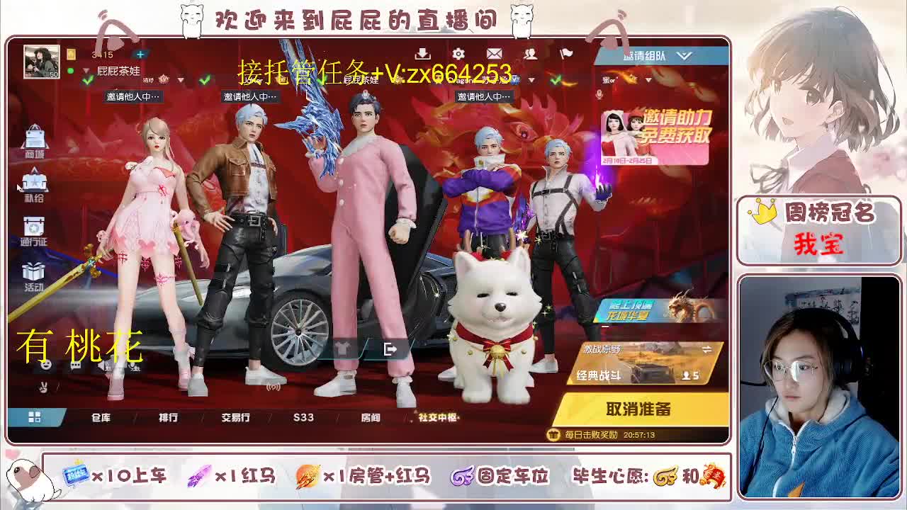 过年好 过年好 第3段