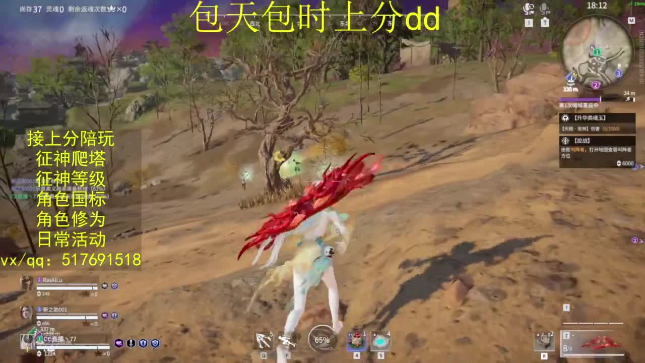 接上分.陪,征神.日常.20级聚义厅动作 第12段