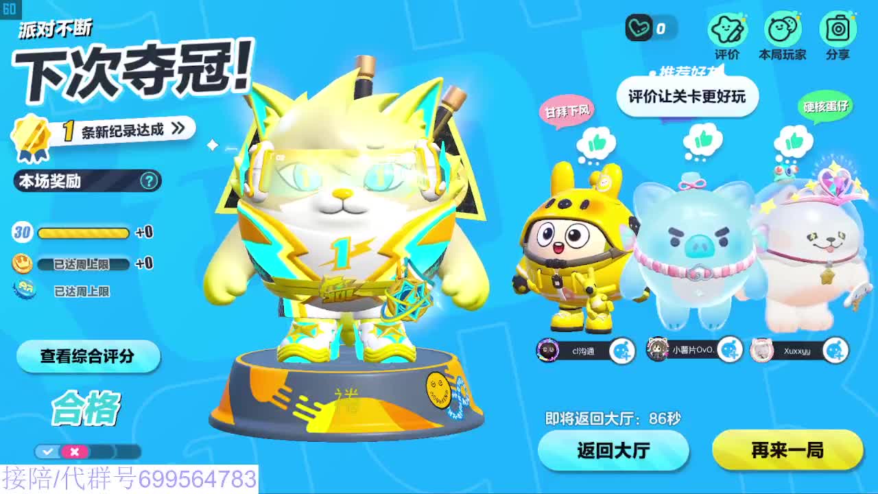 接陪代上无敌凤凰蛋 第3段