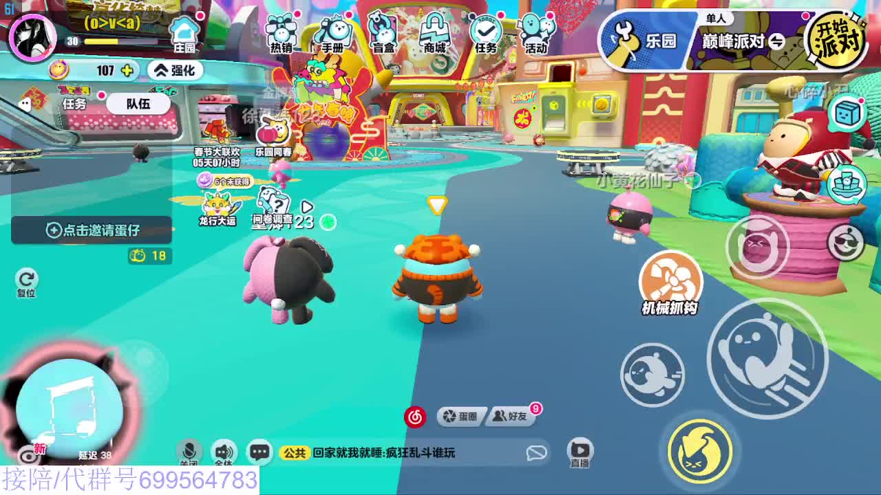 接陪代上无敌凤凰蛋 第4段