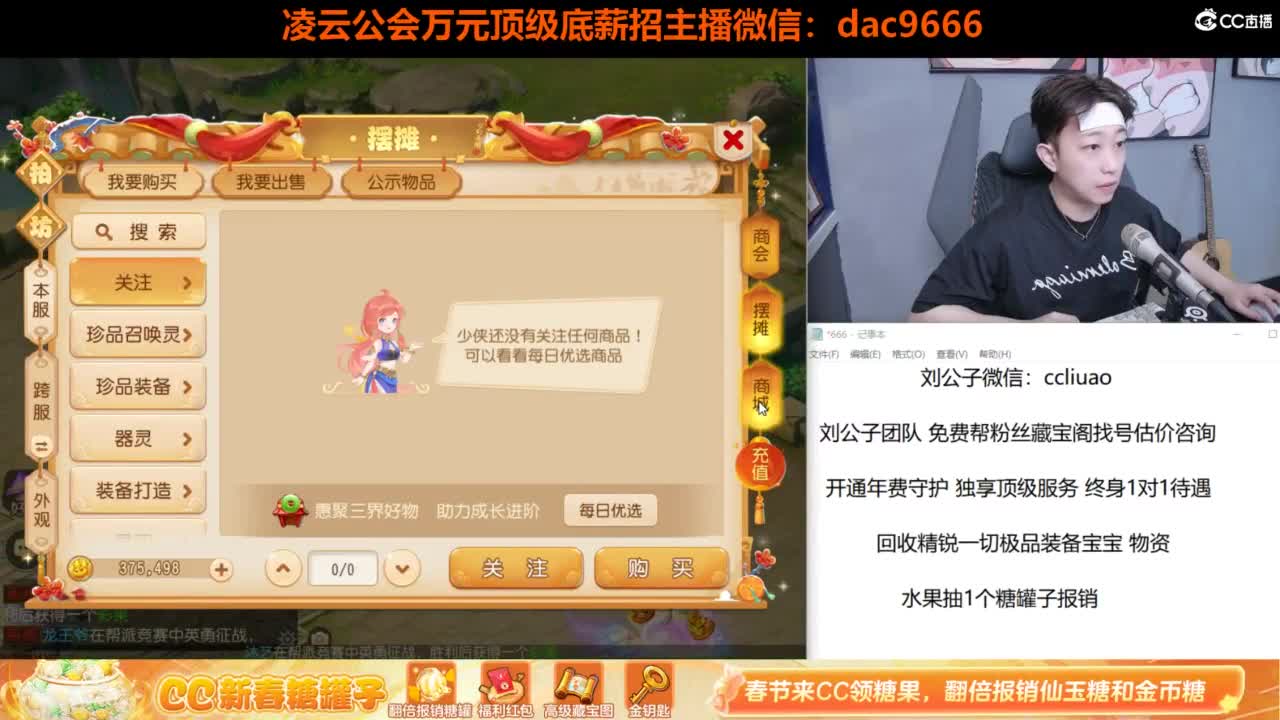 免费接所有资源 合宠 打书 打装备 第5段
