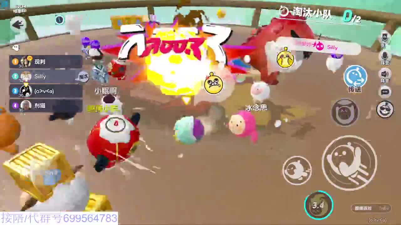 接陪代上无敌凤凰蛋 第6段