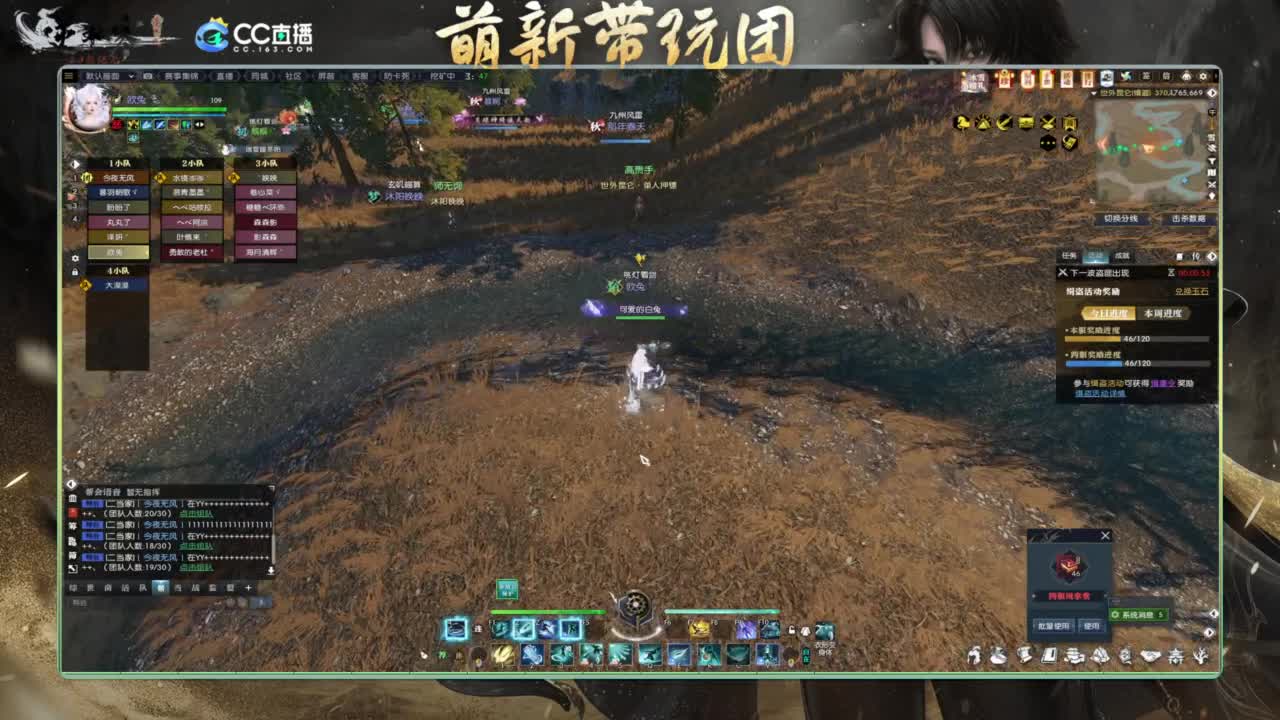 逆水寒2.0起飞 第1段