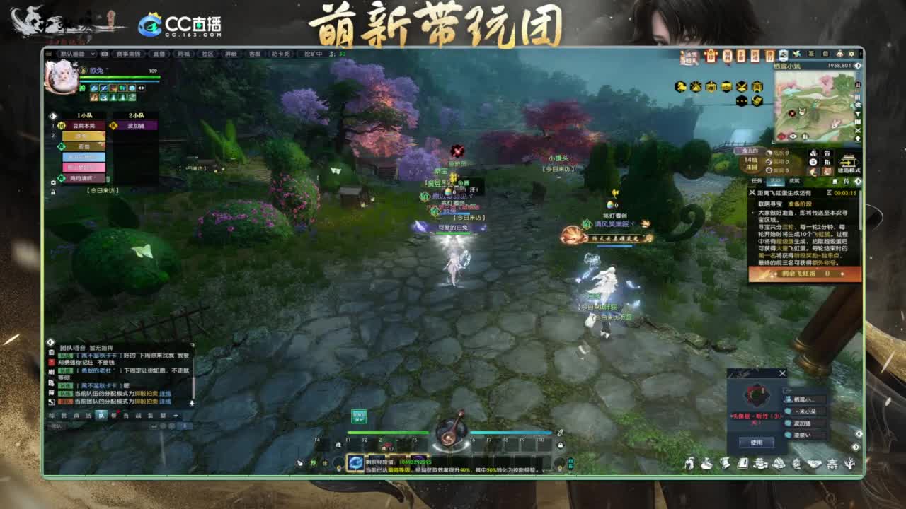 逆水寒2.0起飞 第3段