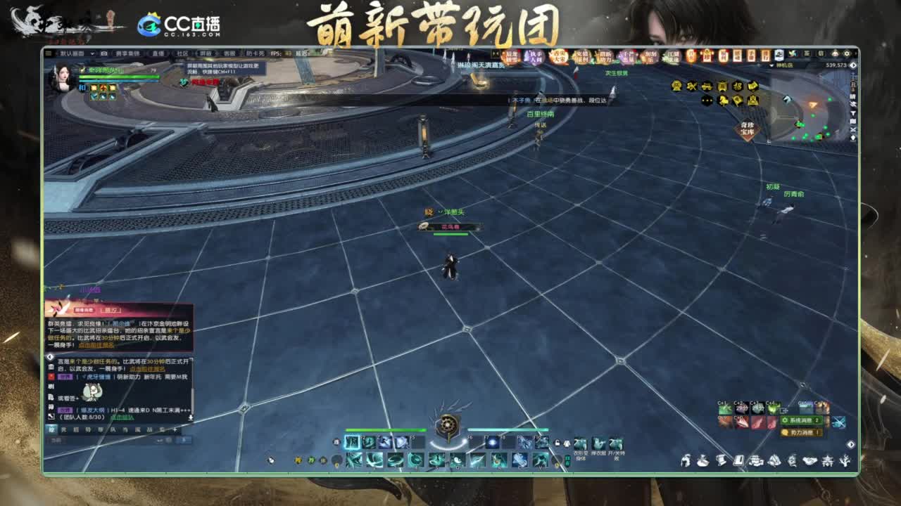 逆水寒2.0起飞 第4段