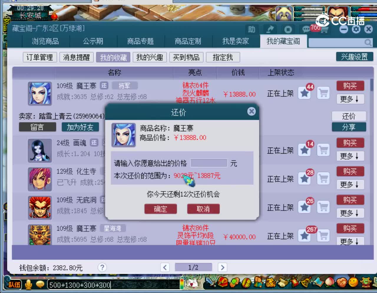 【主播点评】魔王寨