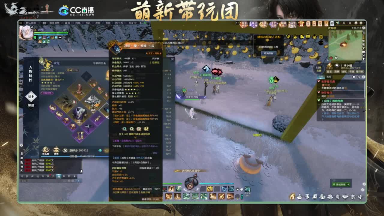 逆水寒2.0起飞 第6段