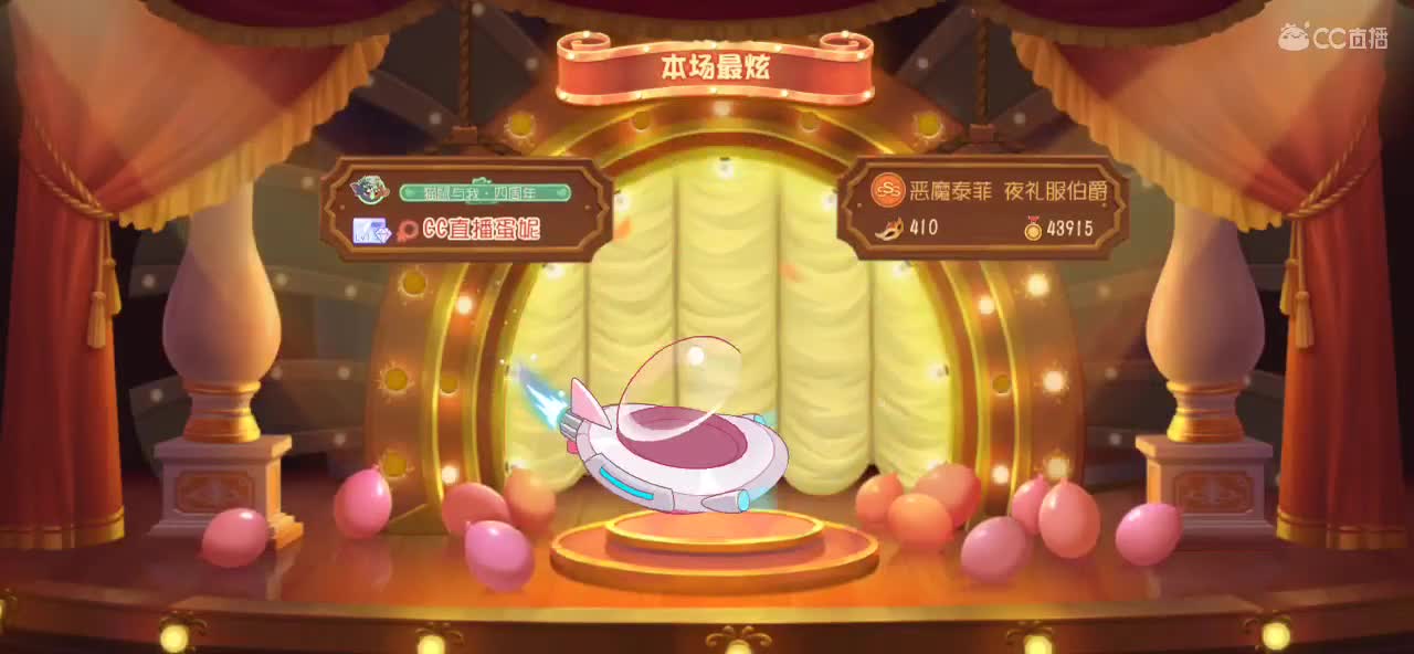 猫鼠启动 第1段