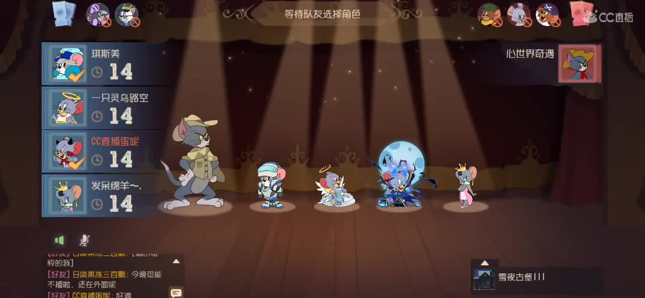 猫鼠启动 第2段