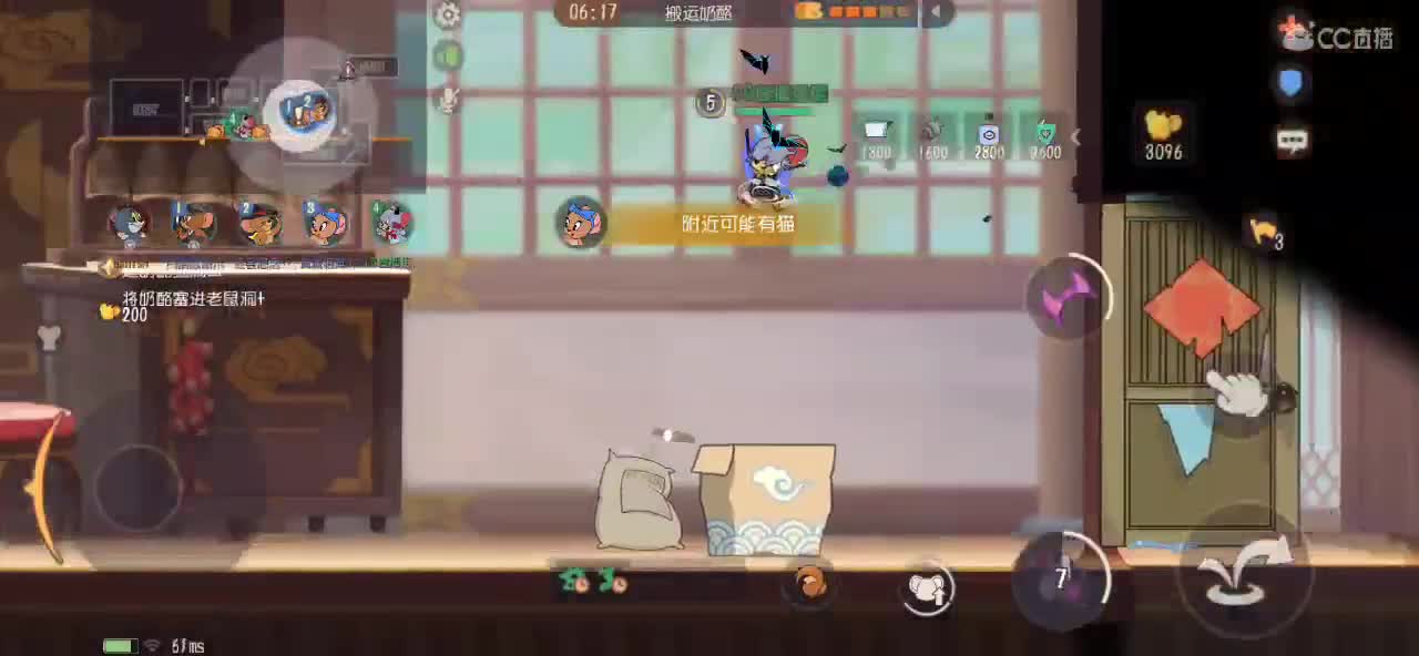 猫鼠启动 第4段