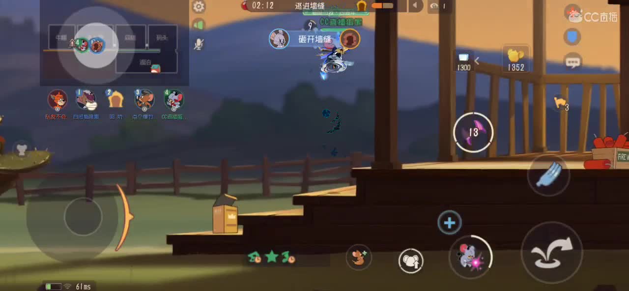 猫鼠启动 第8段