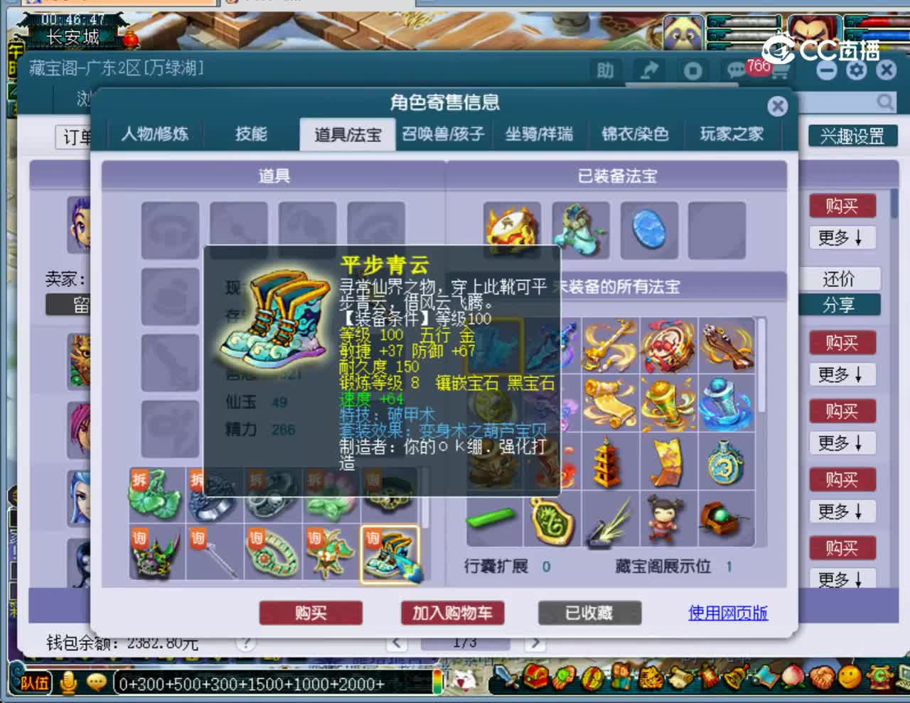【主播点评】龙宫